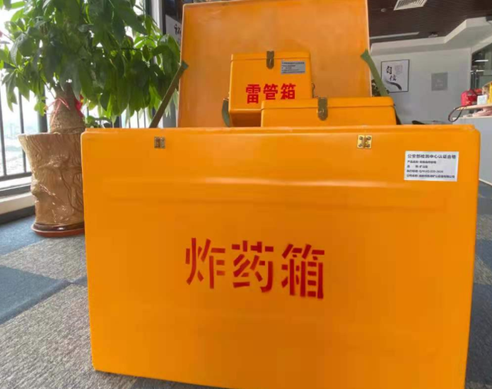 三门峡玻璃钢炸药箱雷管箱的优势在哪里？