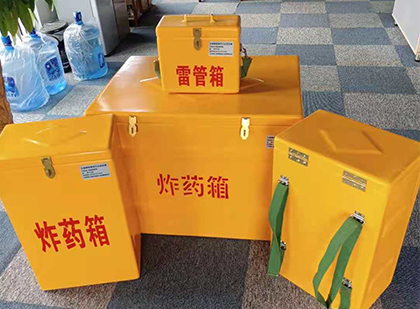 三门峡便携式雷管箱:从“移动仓库”到“个人安全助手”的专业化演进