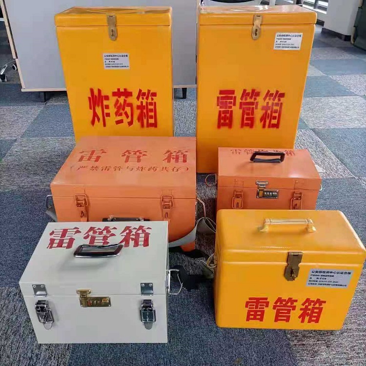 三门峡雷管炸药箱常用材质解析:安全与适配性的双重考量
